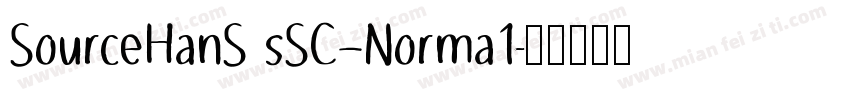 SourceHanS  sSC—Norma1字体转换